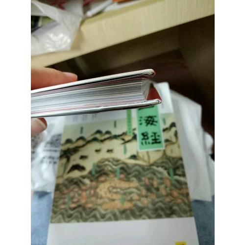 妖繪卷 ：精裝版