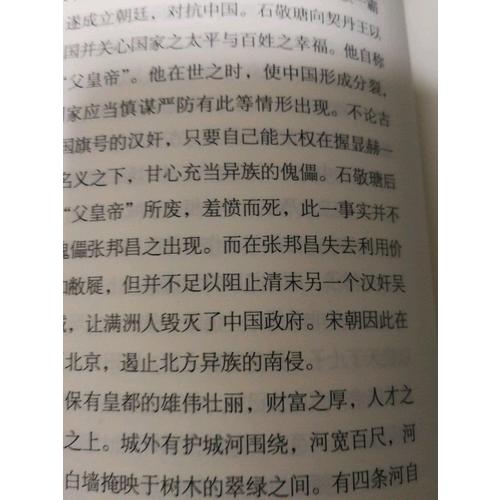 蘇東坡傳(紀念典藏版)