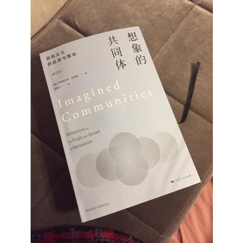 想象的共同體(民族主義的起源與散布增訂版)