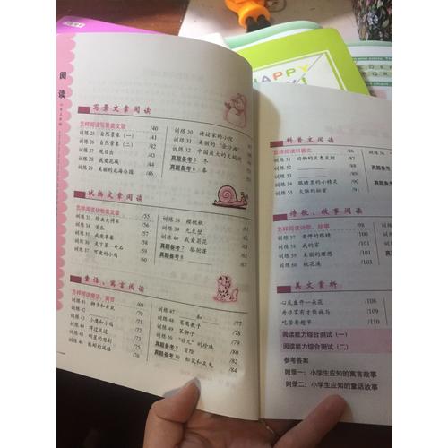 小學語文閱讀訓練80篇三年級（白金版）