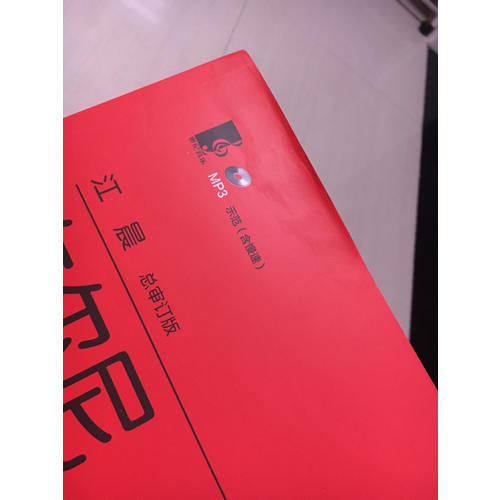 車爾尼鋼琴流暢練習(xí)曲（作品849）