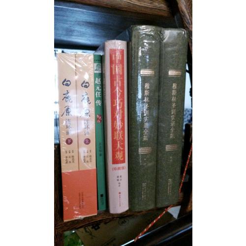白鹿原連環畫