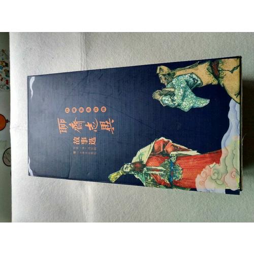聊齋志異故事選