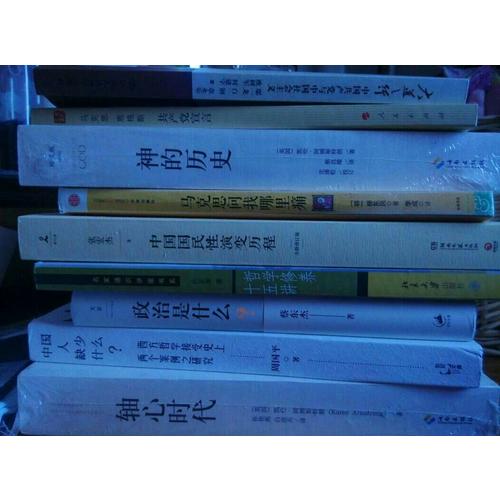 神的歷史·珍藏版