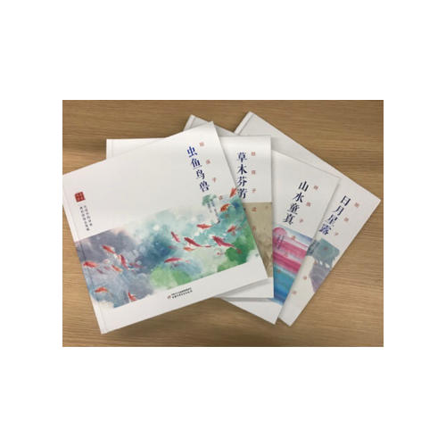 陪孩子讀古詩詞（精裝）