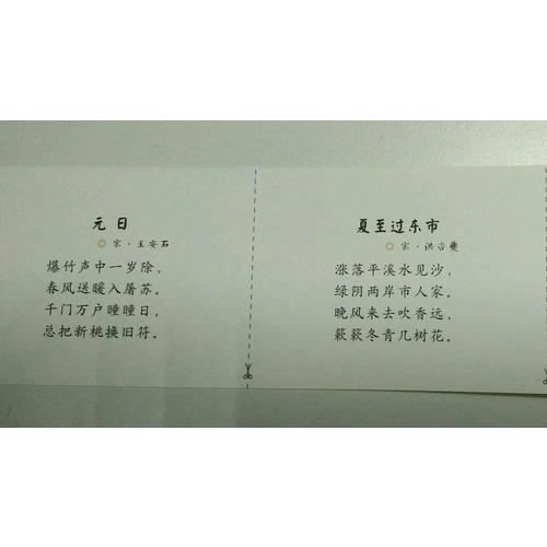 陪孩子讀古詩詞（精裝）