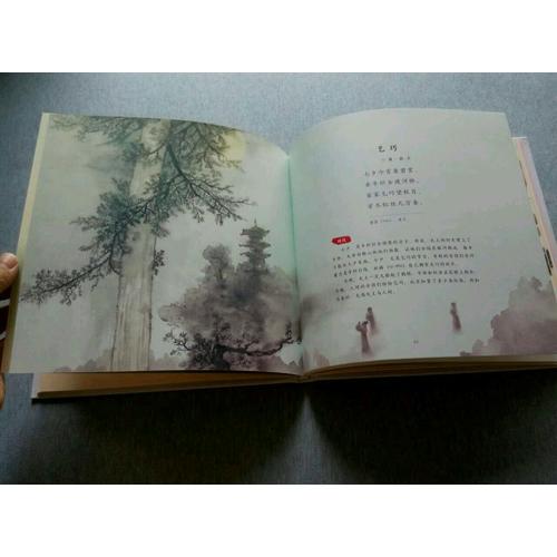陪孩子讀古詩詞（精裝）
