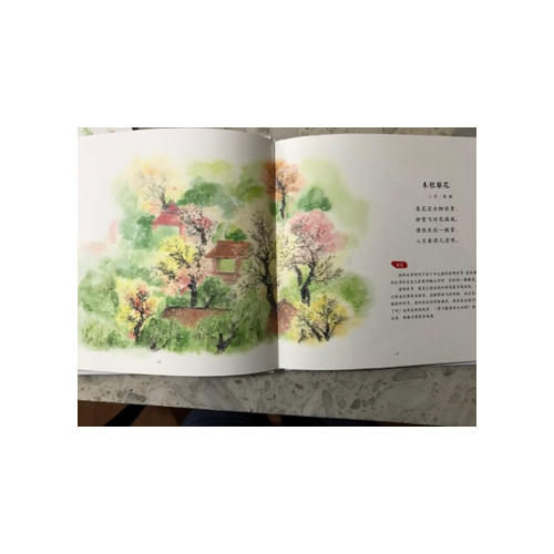 陪孩子讀古詩詞（精裝）