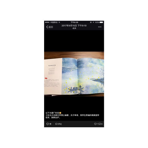 陪孩子讀古詩詞（精裝）