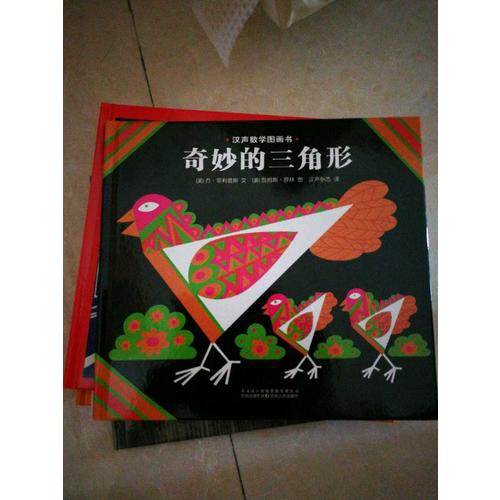漢聲數(shù)學(xué)圖畫書(shū)（全41冊(cè)+媽媽手冊(cè)）