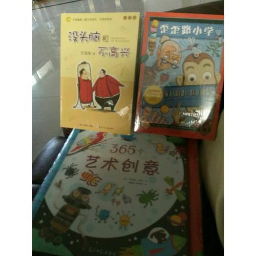 365個藝術創(chuàng)意（全3冊）