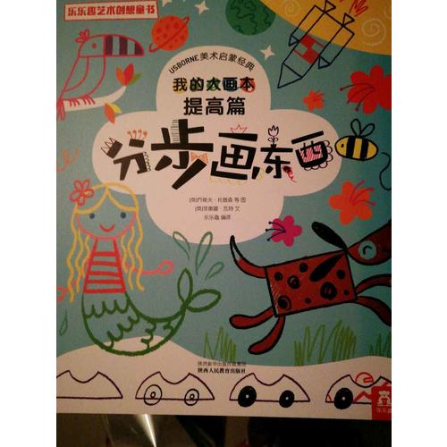 我的大畫本（全3冊）