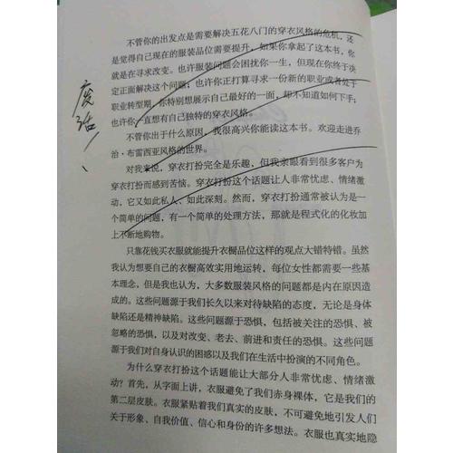改變你的服裝，改變你的生活