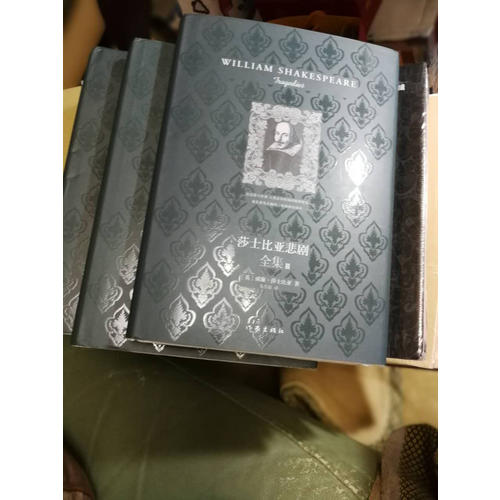 莎士比亞悲劇全集：（全3冊）
