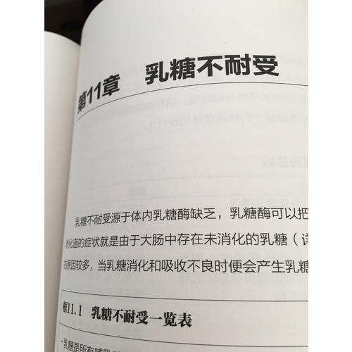 食物過敏與食物不耐受