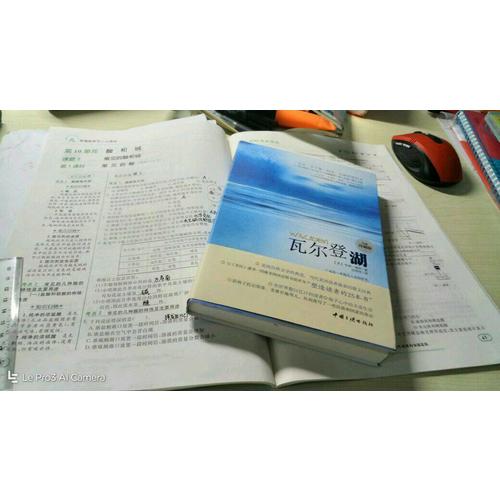 瓦爾登湖(珍藏本) 朗讀者朗讀書目
