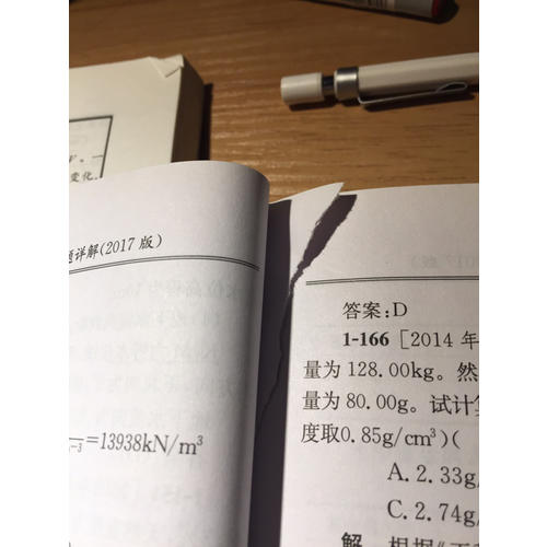 2017注冊巖土工程師專業考試案例分析歷年考題及模擬題詳解