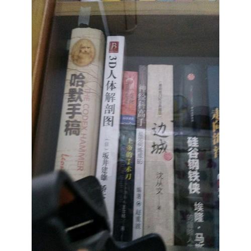 上帝的手術刀：基因編輯簡史
