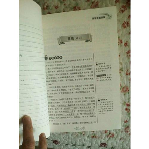 朱自清散文集
