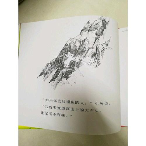 逃家小兔