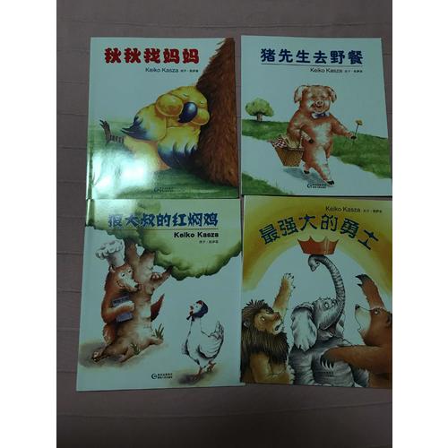 慶子繪本（全4冊）