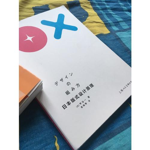 日本主題配色速查手冊---設計師案頭必備