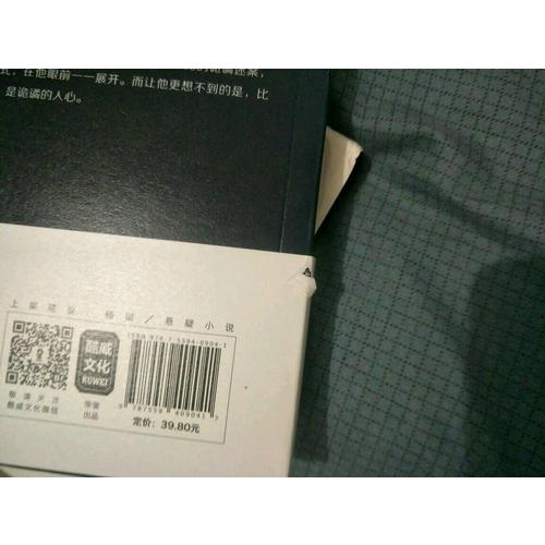 烏合之眾：大眾心理研究