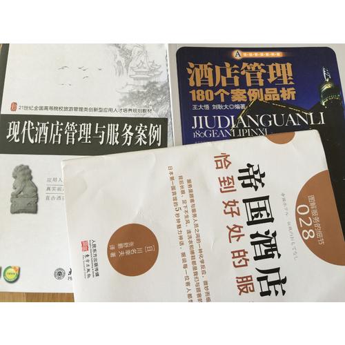 服務的細節028:帝國酒店 恰到好處的服務