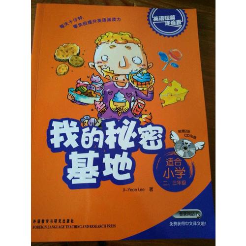 大貓英語(yǔ)分級(jí)閱讀二級(jí)組套(含二級(jí)1.2.3)
