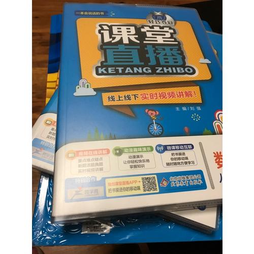 2017版初中同步課堂必備 5年中考3年模擬 初中英語 八年級下冊 RJ