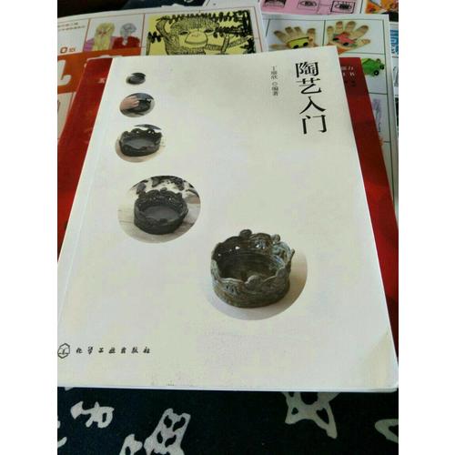 陶藝入門