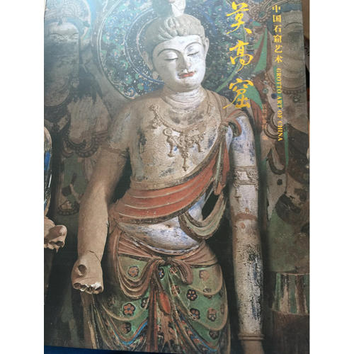 中國石窟藝術莫高窟