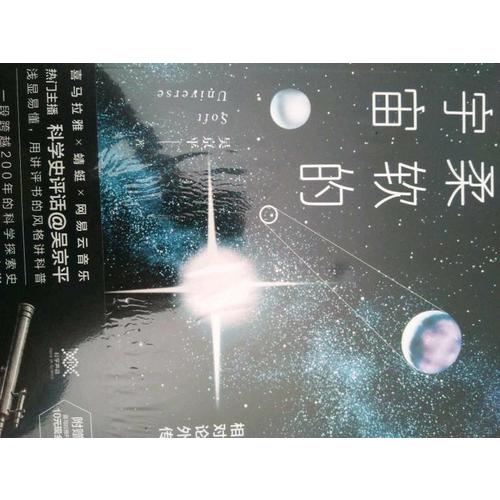 科學(xué)聲音·物理之美套裝（全2冊(cè)）