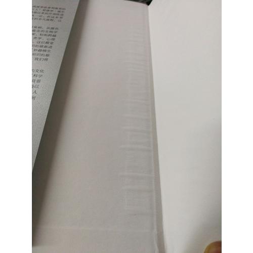 知識大融通（愛德華·威爾遜作品系列）