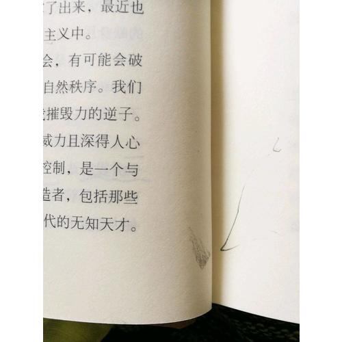 知識大融通（愛德華·威爾遜作品系列）