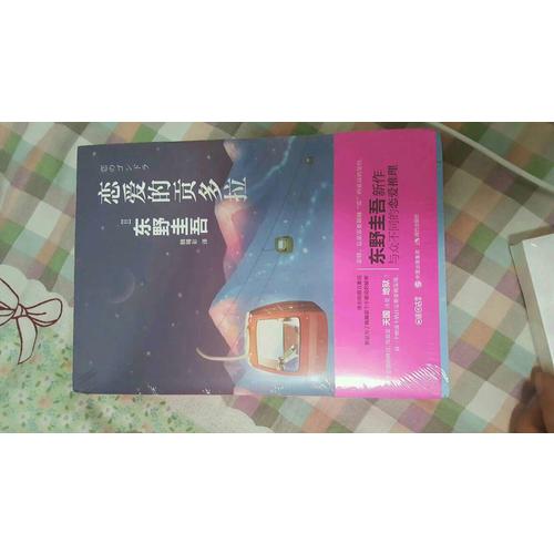 戀愛的貢多拉
