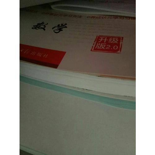 2018文化衡水重點中學高考狀元手寫筆記高中生物學霸手寫筆記提分筆記總復習資料