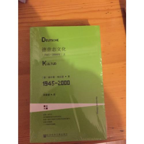 德意志文化