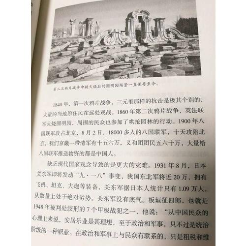 大國戰略