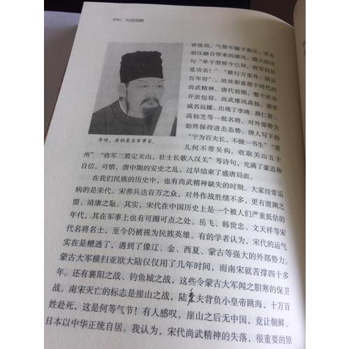 大國戰略