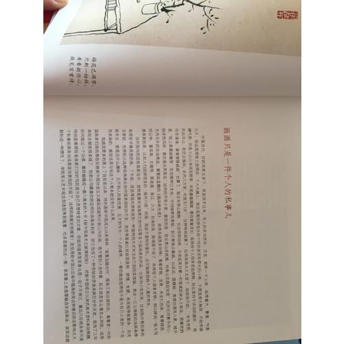 老樹作品的背后