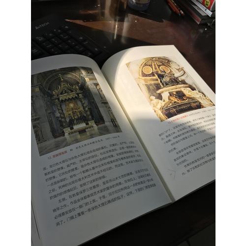 世界美術名作二十講（全新彩圖本）
