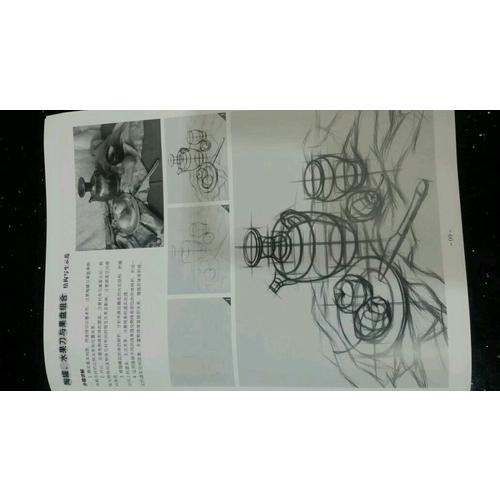 素描基礎教程.從結構到明3組合靜物