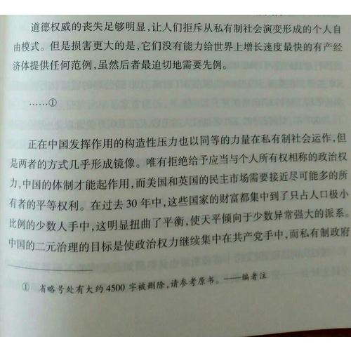世界土地所有制變遷史