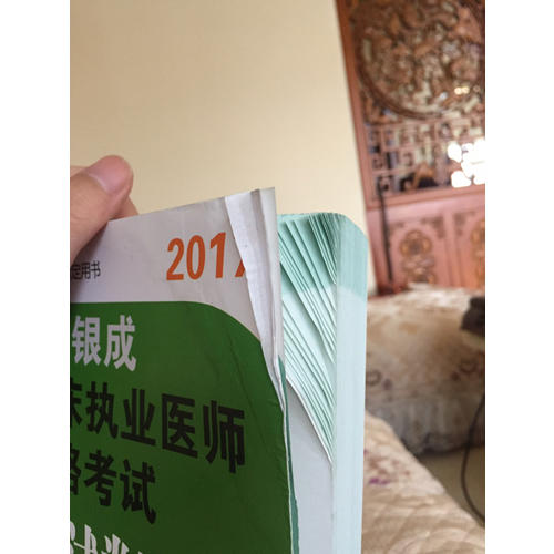 賀銀成2017國家臨床執業醫師資格考試全真模擬試卷及精析