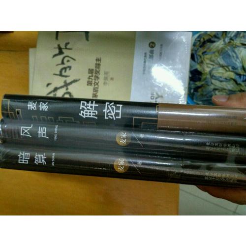 民國大人物·文人卷