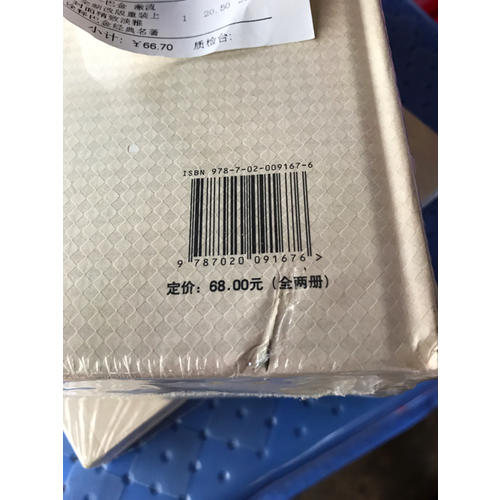 四世同堂·插圖本
