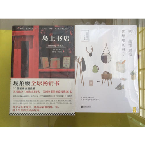把生活過成你想要的樣子