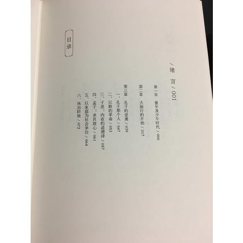 從異教徒到基督徒（紀念典藏版）
