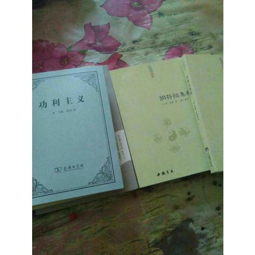 陰符經集釋